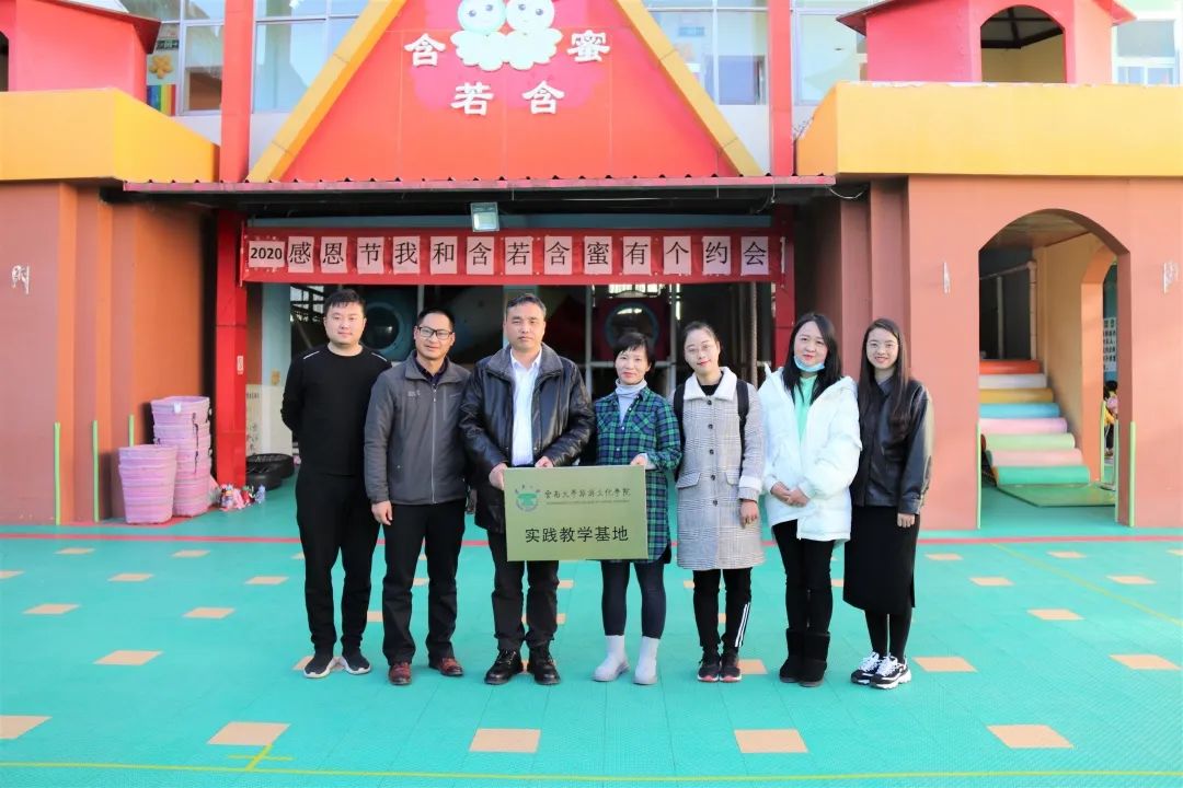 实践实习基地再增加，云南大学旅游文化学院实践教学基地签约仪式圆满举行