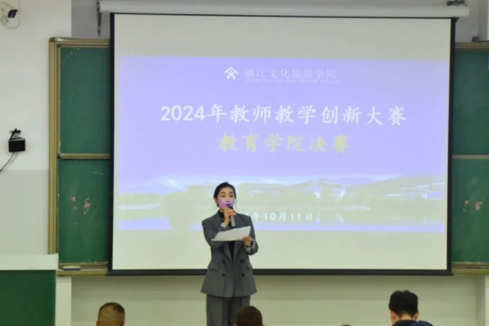 教育学院2024-2025学年教师教学创新大赛圆满落幕